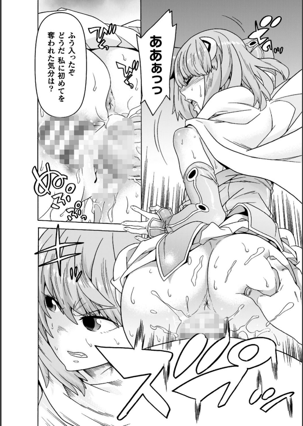 魔剣士リーネ the COMIC_52枚目の画像